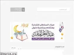 Sites similar to menaalsultan.com