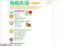 Sites similar to meneki-up.jp