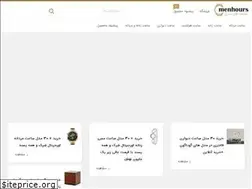 Sites similar to menhours.ir