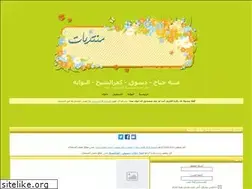 Sites similar to menia.ahlamontada.com