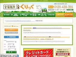 Sites similar to menkyo-click.com