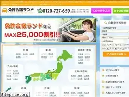 Sites similar to menkyo-land.jp