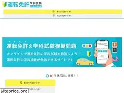 Sites similar to menkyo-online.jp