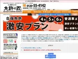 Sites similar to menkyo-takumi.com