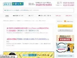 Sites similar to menkyo-torocca.jp