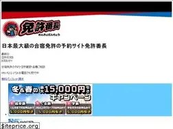 Sites similar to menkyobancho.com