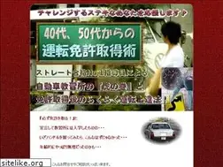 Sites similar to menkyosho.com