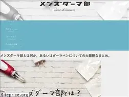 Sites similar to mens-derma.com