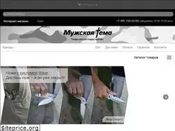 Sites similar to mens-tema.ru