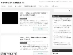 Sites similar to mens-ts.jp