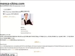 Sites similar to mensa-china.com