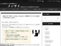 Sites similar to mensai.jp