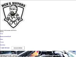 Sites similar to mensmotors.ru