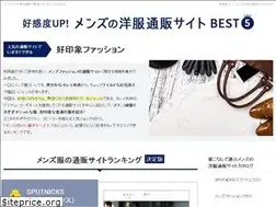 Sites similar to menswear-mailorder.com