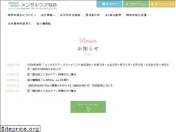 Sites similar to mental-care.jp