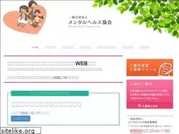 Sites similar to mental-health-association.jp