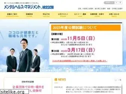 Sites similar to mental-health.ne.jp