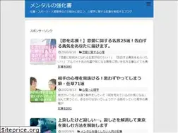 Sites similar to mental-kyoka.com
