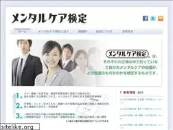 Sites similar to mentalcare-kentei.com