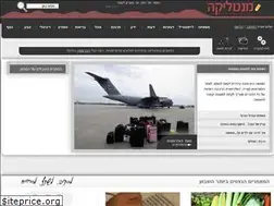 Sites similar to mentallica.co.il