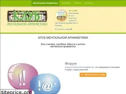 Sites similar to mentalnaya-arifmetika.club