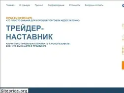 Sites similar to mentor.trade