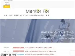 Sites similar to mentorfor.jp