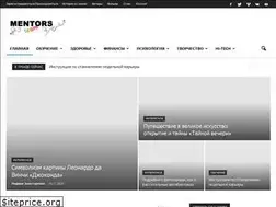 Sites similar to mentors.team