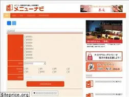 Sites similar to menu-navi.jp