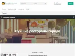 Sites similar to menu-restorana.ru