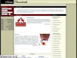 Sites similar to menuthessaloniki.gr