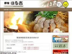 Sites similar to menya-harukichi.com