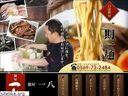 Sites similar to menya-ippachi.com