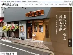 Sites similar to menya-kohaku.com