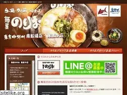Sites similar to menya-norio.com