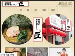 Sites similar to menya-takumi.com