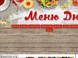 Sites similar to menyudnya.ru
