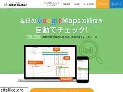 Sites similar to meo-tracker.jp
