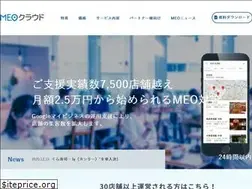 Sites similar to meocloud.jp