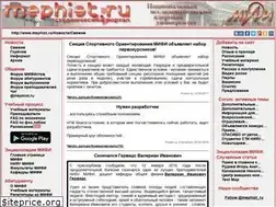 Sites similar to mephist.ru