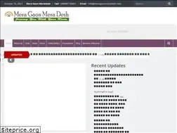 Sites similar to meragaunmeradesh.com