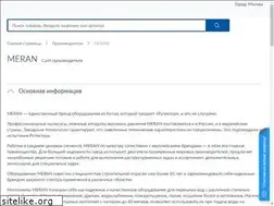 Sites similar to meran-stroy.ru