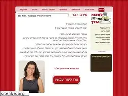 Sites similar to meravdiet.co.il