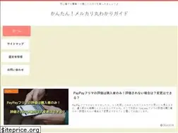 Sites similar to mercari-maruwakari.com