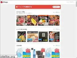 Sites similar to mercari-shops.com