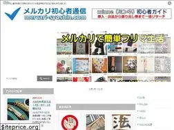 Sites similar to mercari-syoshin.com