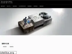 Sites similar to mercedes-benz-select.com.tw