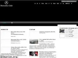 Sites similar to mercedes-club.ru