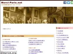 Sites similar to merci-paris.net