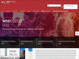 Sites similar to merckmanuals.jp
